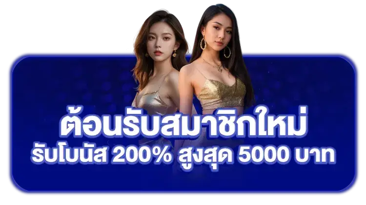 สล็อต เว็บตรง ค่าย nolimitp ต้อนรับสมาชิกใหม่